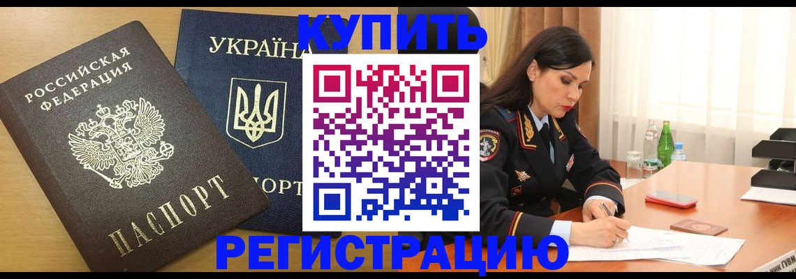 прописка паспорт в Коврове