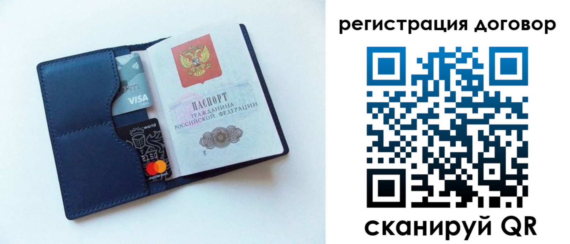 прописка штамп в Коврове