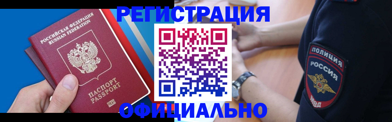 прописка иностранных граждан в Коврове