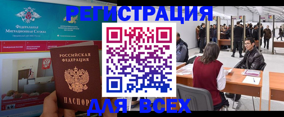 прописка 2025 в Коврове