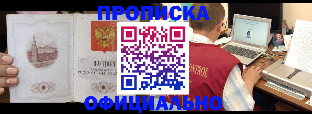 прописка для школы в Коврове