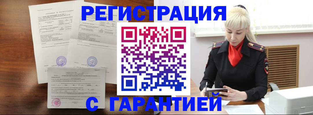 прописка штамп в Коврове