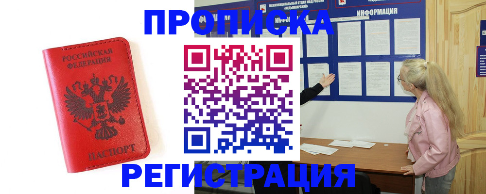 временная регистрация в Коврове