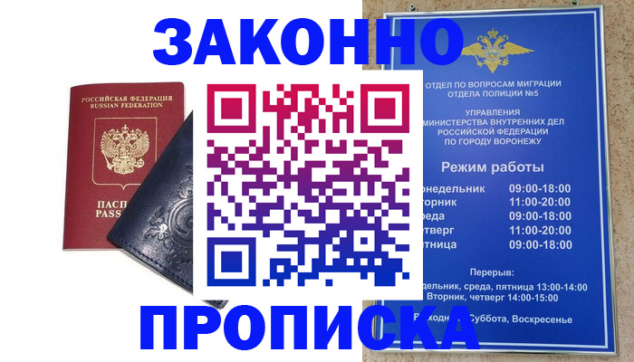 прописка поиск в Коврове