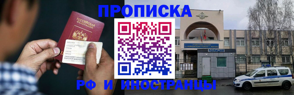 прописка регистрация в Коврове