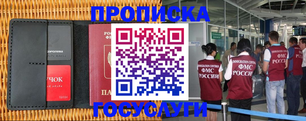 временная регистрация гарантия в Коврове