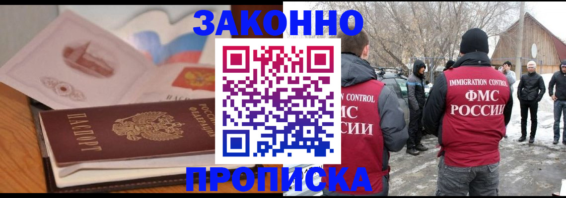 временная регистрация надежно в Коврове