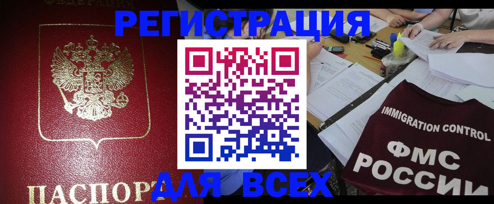 временная регистрация для школы в Коврове